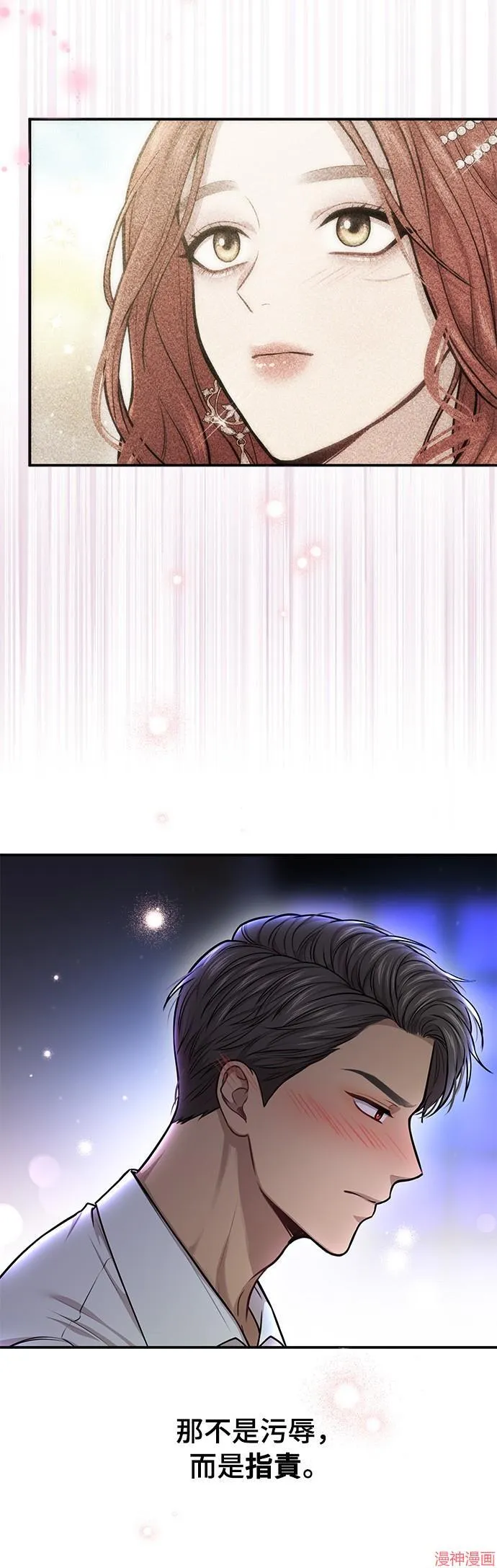 第31话 第26页