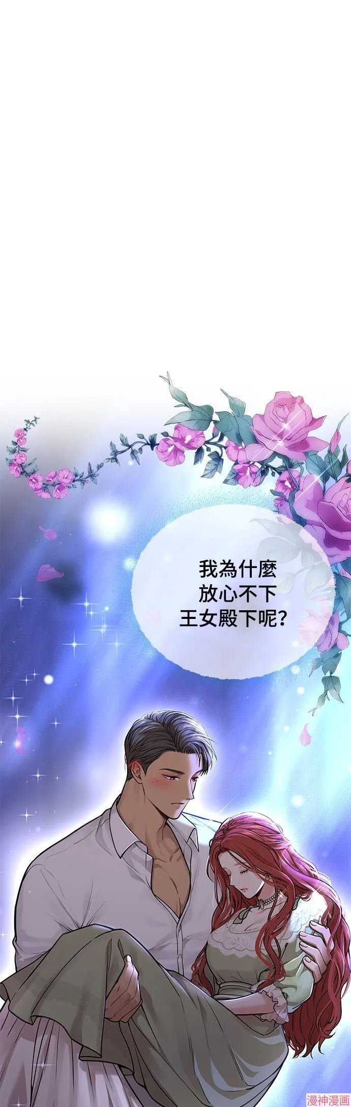 第31话 第27页