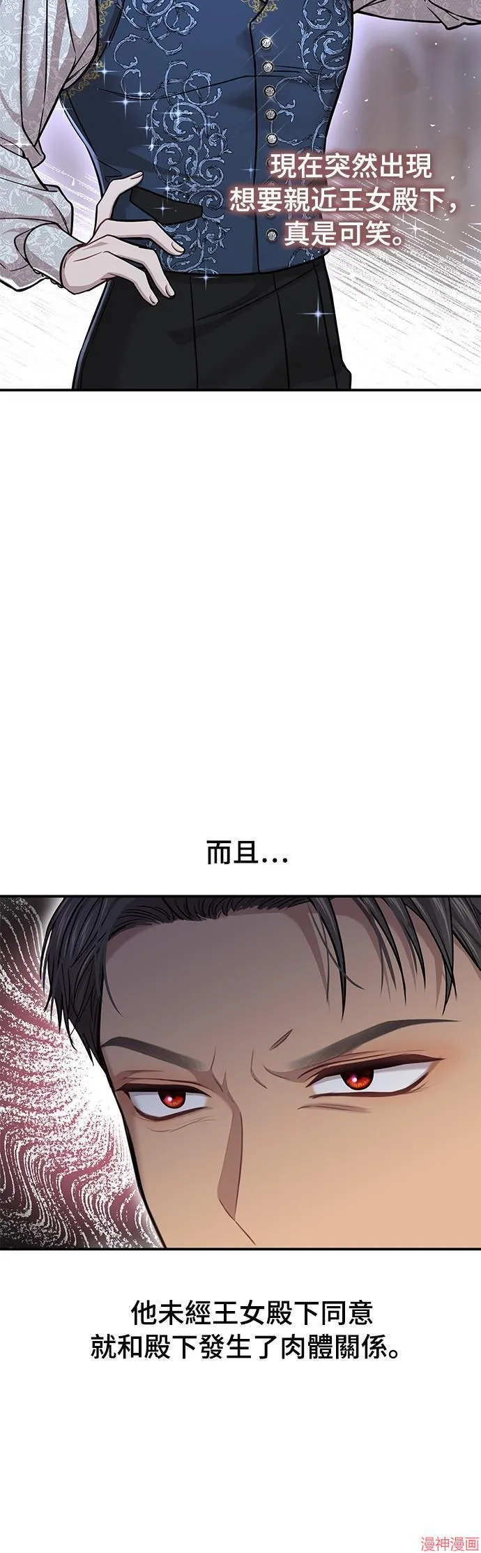 第31话 第37页