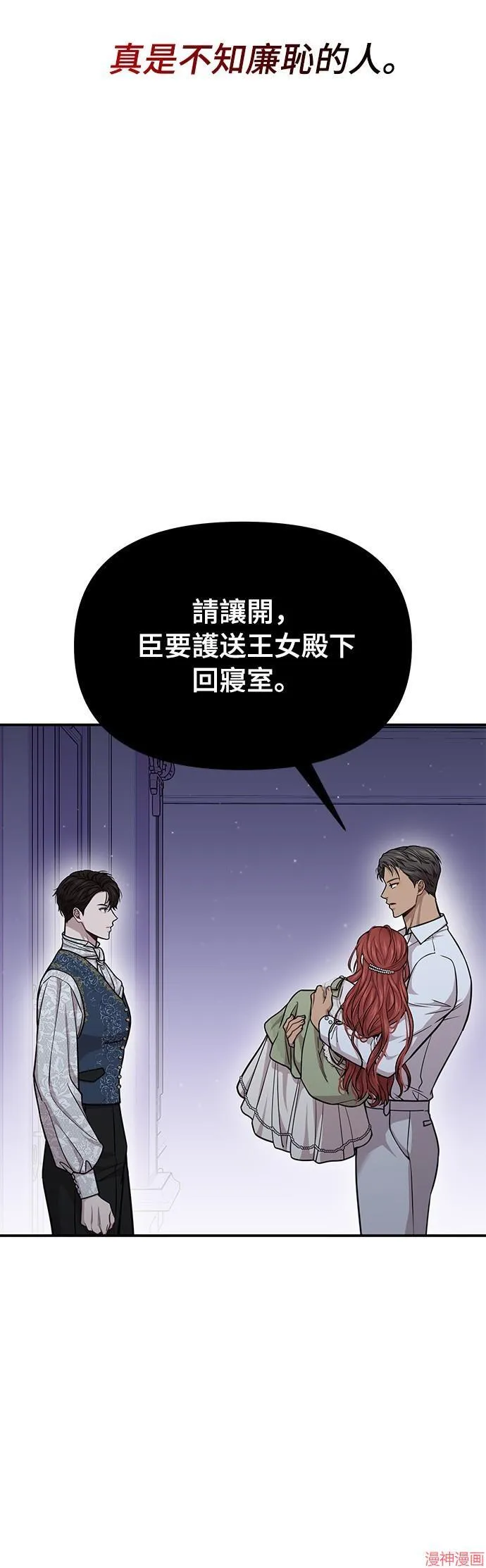 第31话 第38页