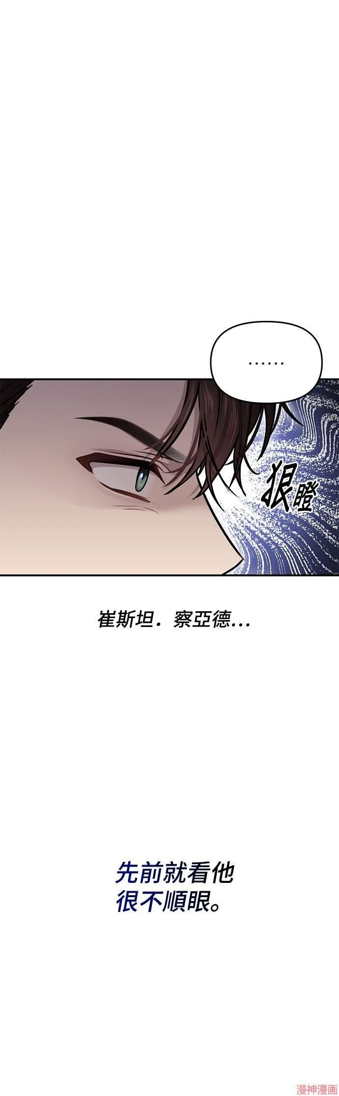 第31话 第40页