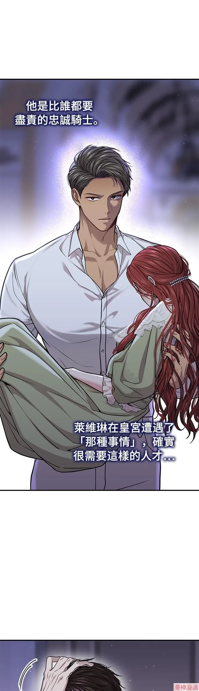 第31话 第41页