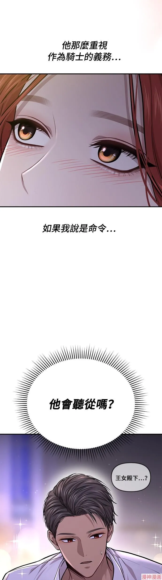 第31话 第54页