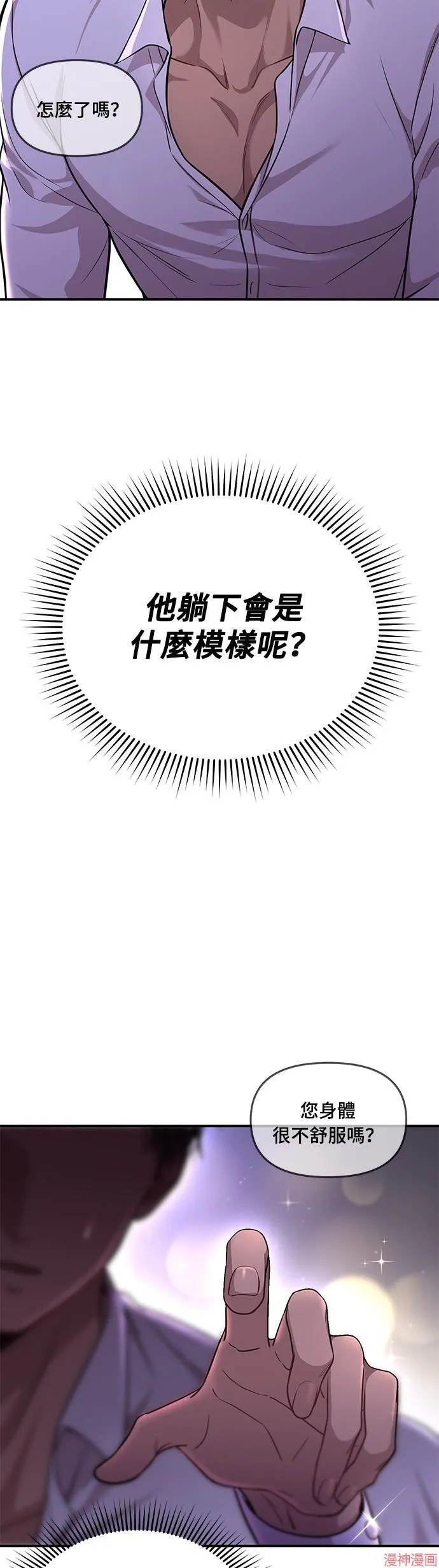 第31话 第55页