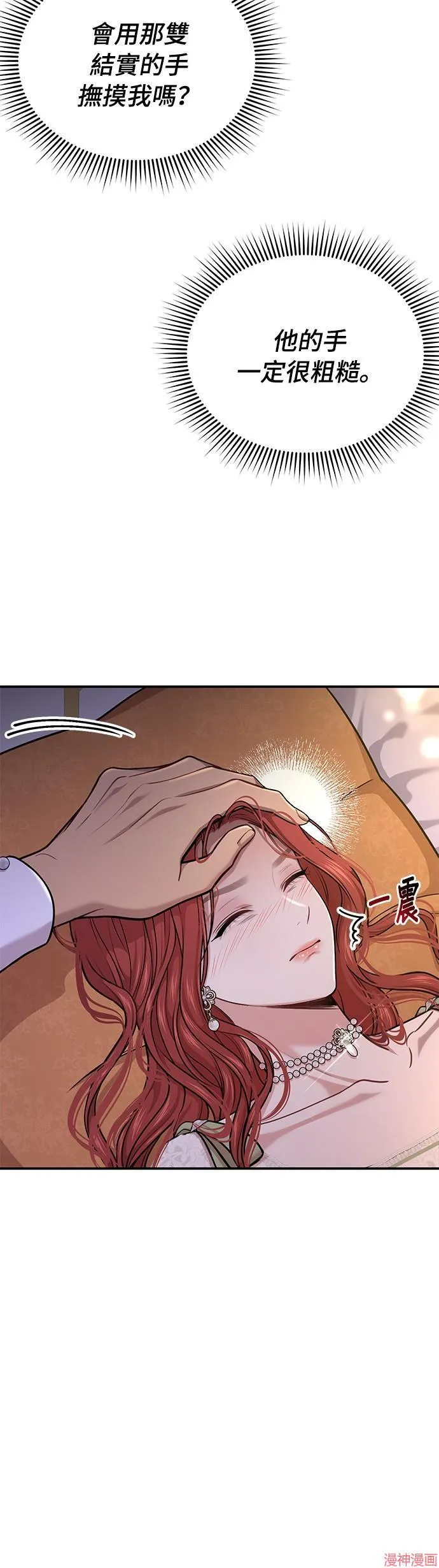 第31话 第56页
