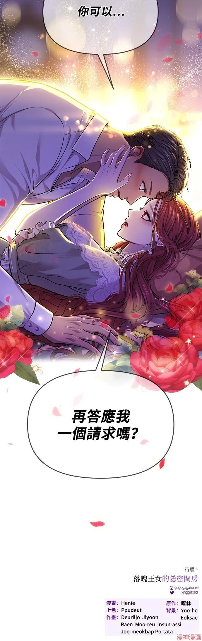 第31话 第70页
