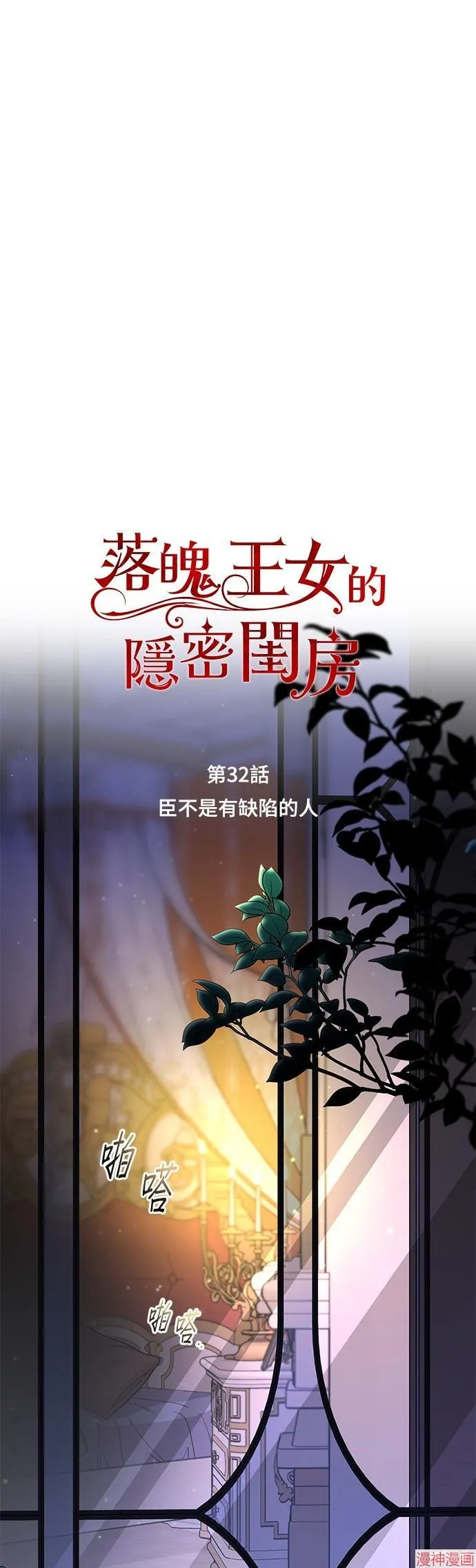 第32话 第7页