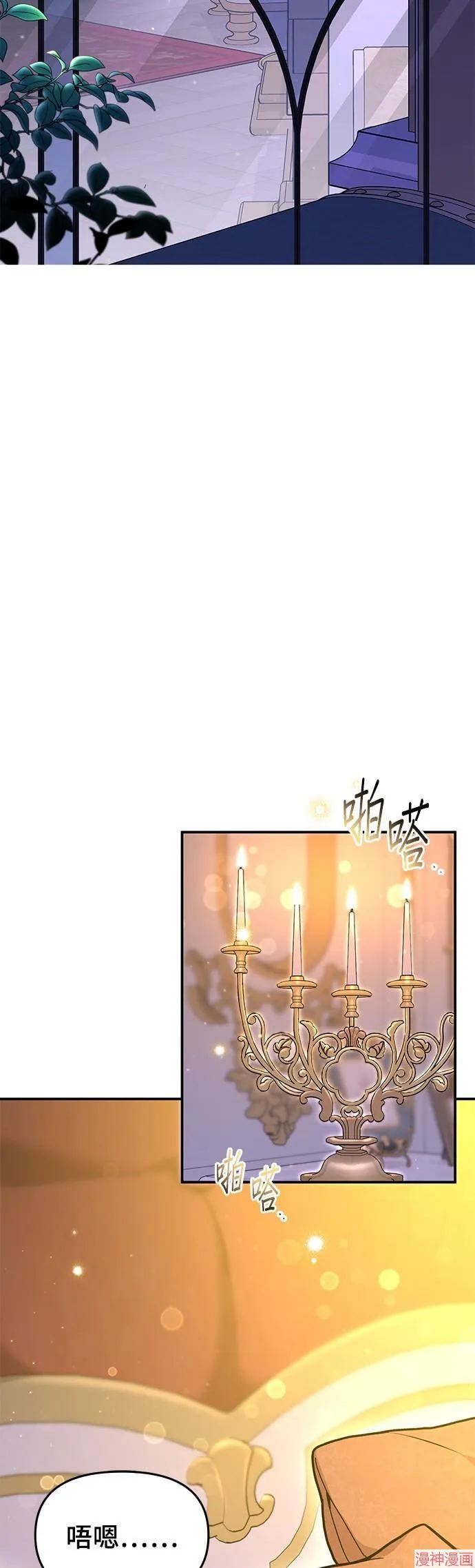 第32话 第8页