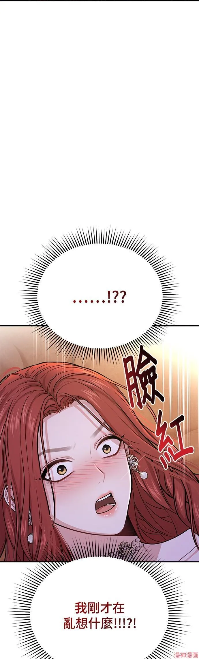 第32话 第11页