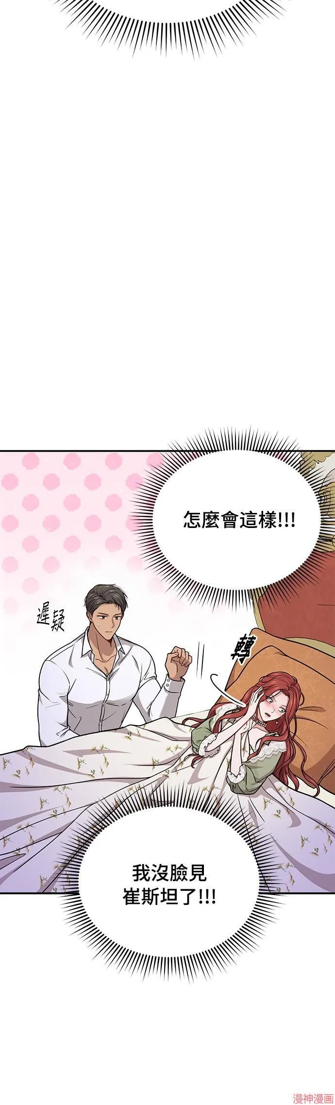 第32话 第12页