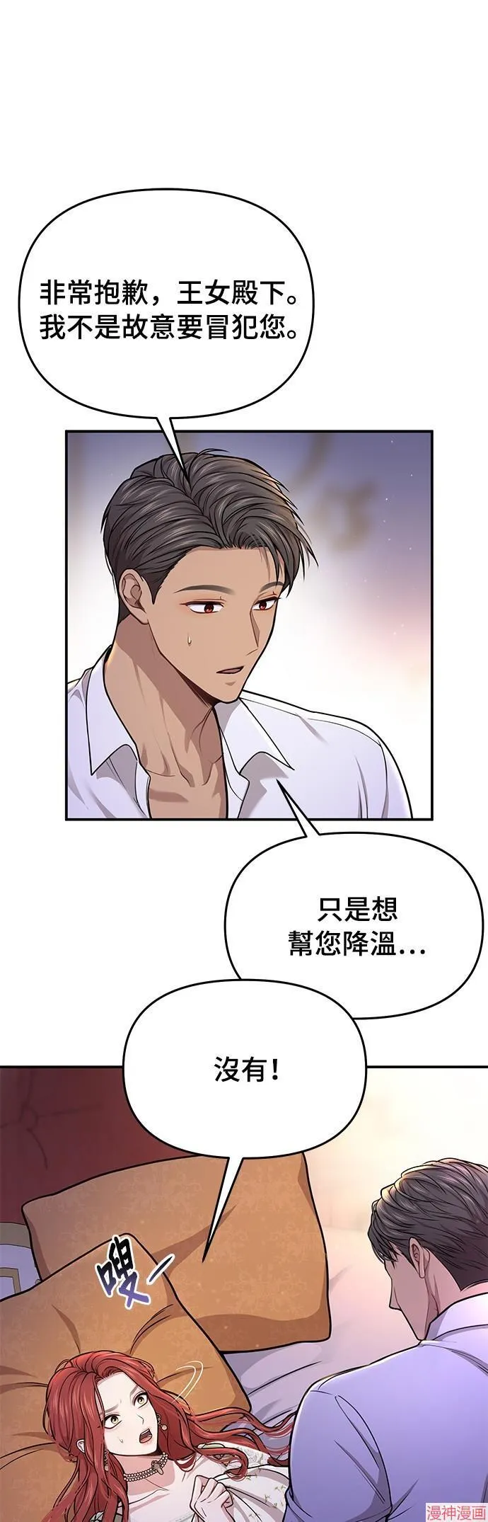 第32话 第13页