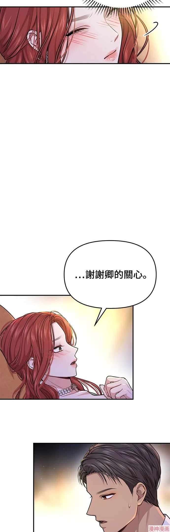 第32话 第15页