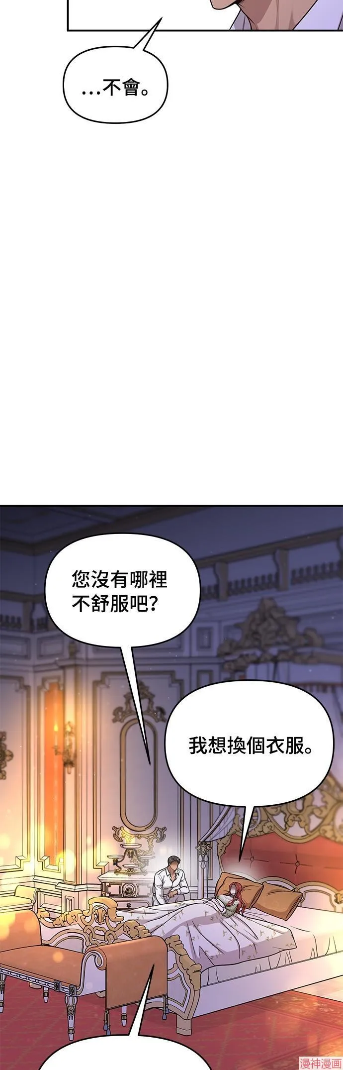第32话 第16页