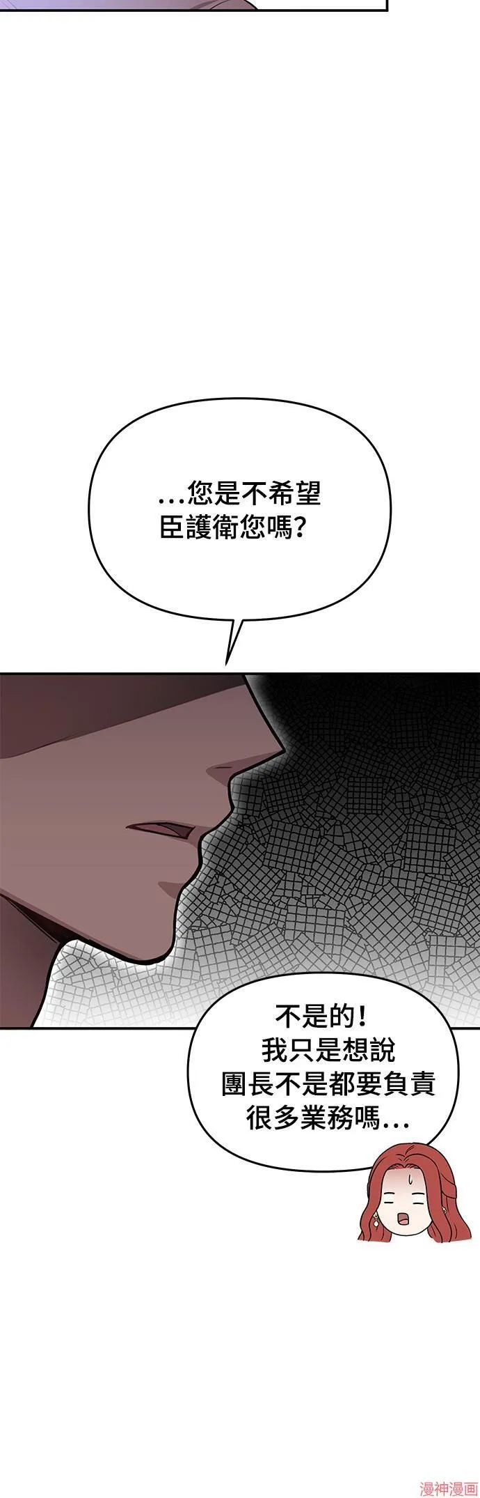 第32话 第18页