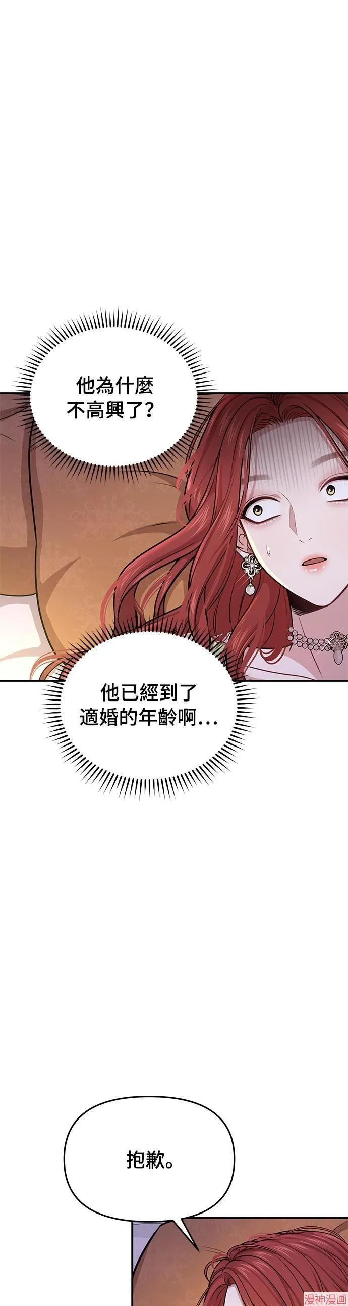 第32话 第23页