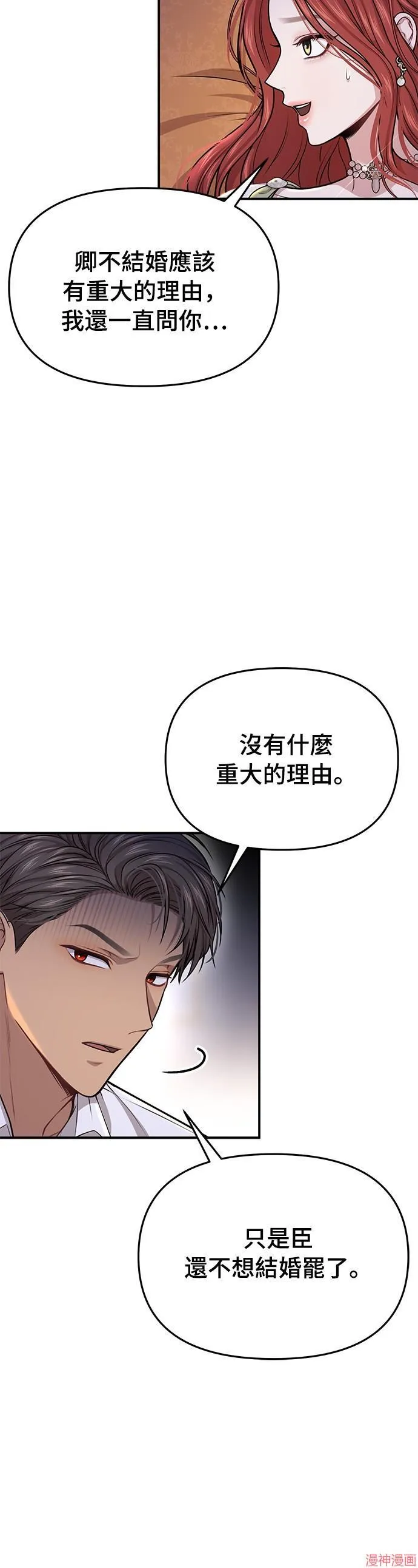 第32话 第24页