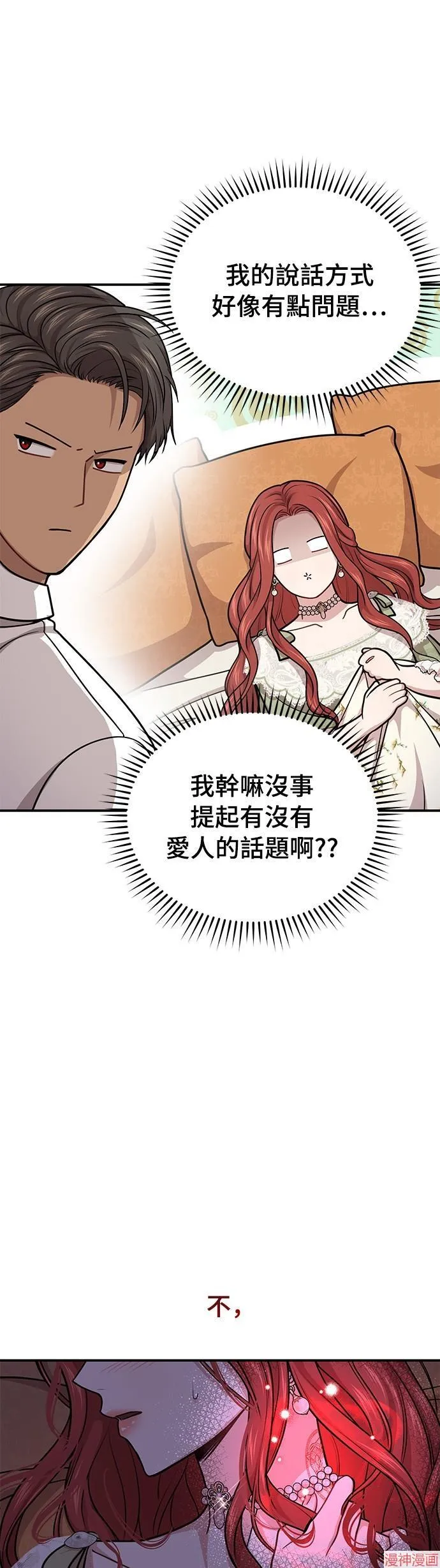 第32话 第25页