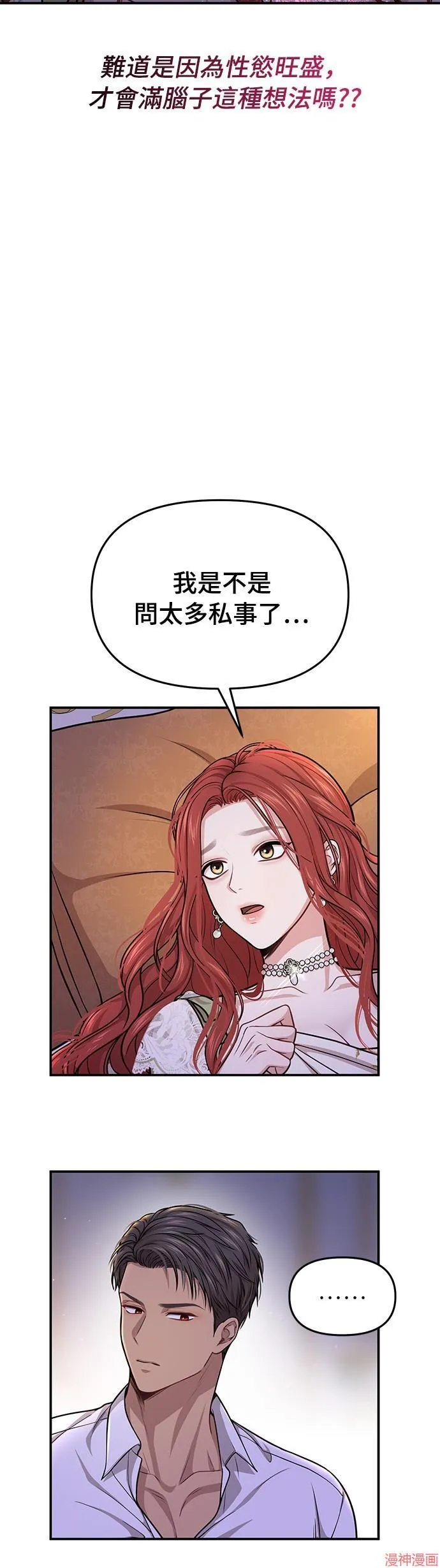 第32话 第26页