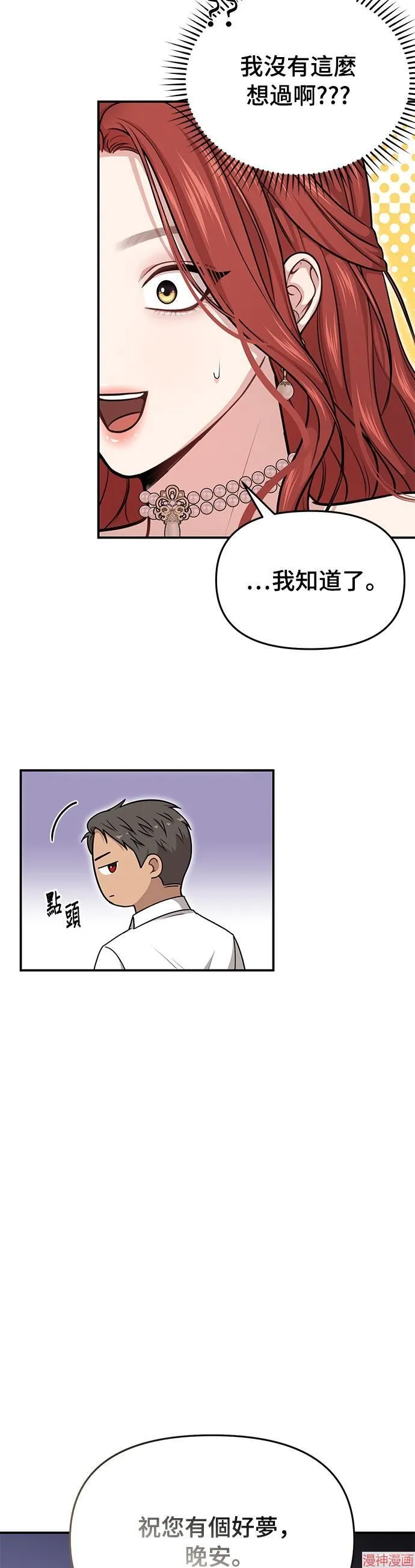 第32话 第32页