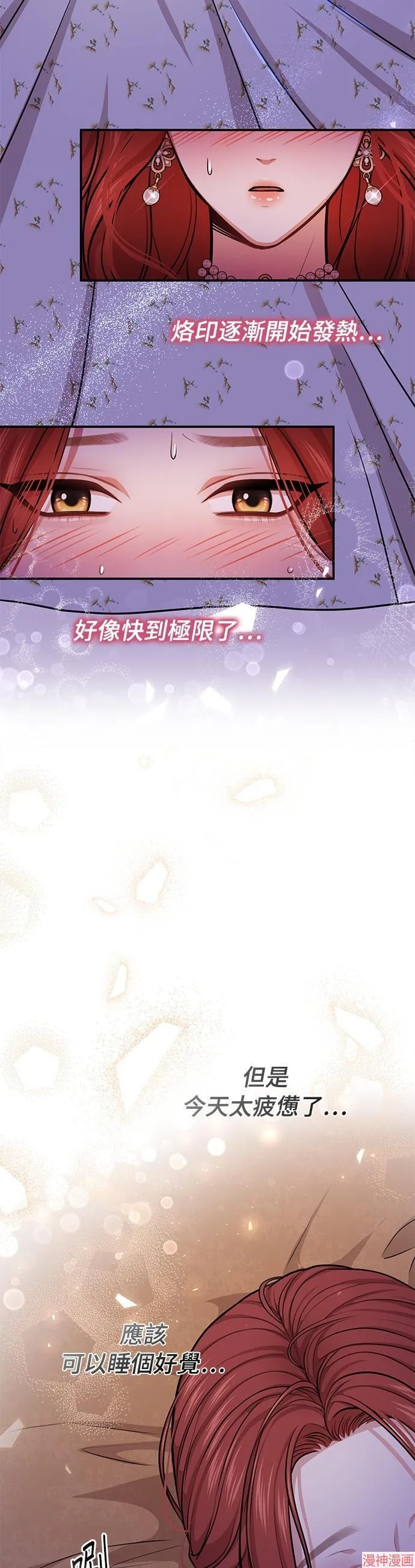 第32话 第35页