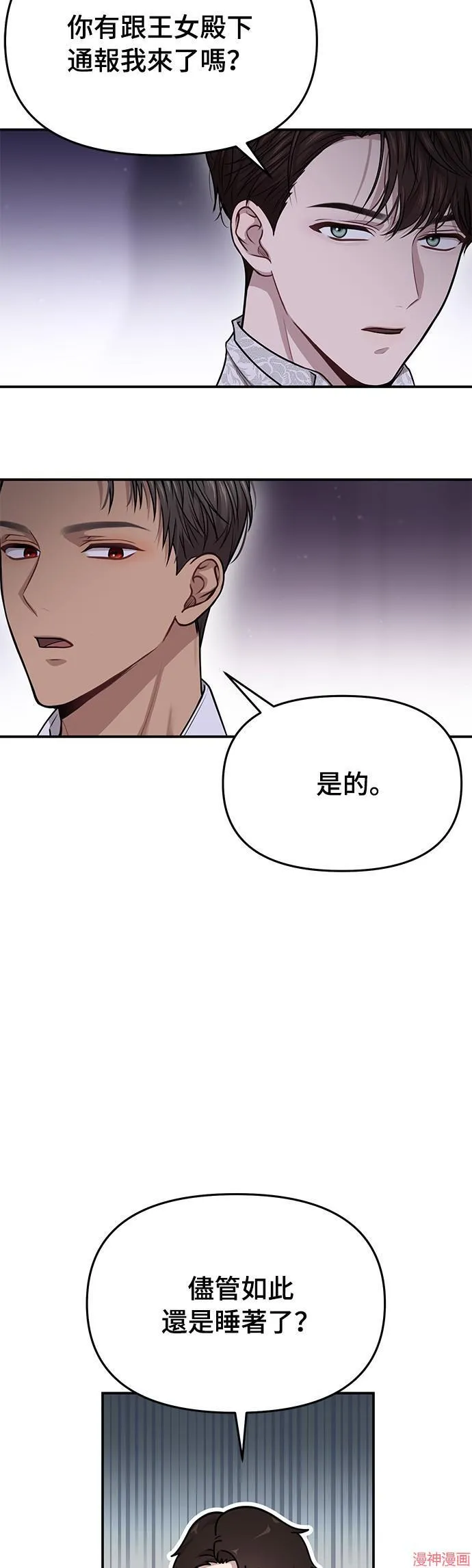 第32话 第40页