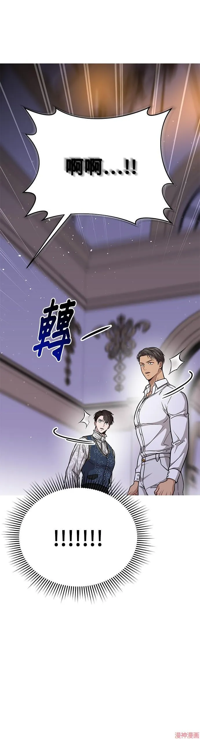 第32话 第43页