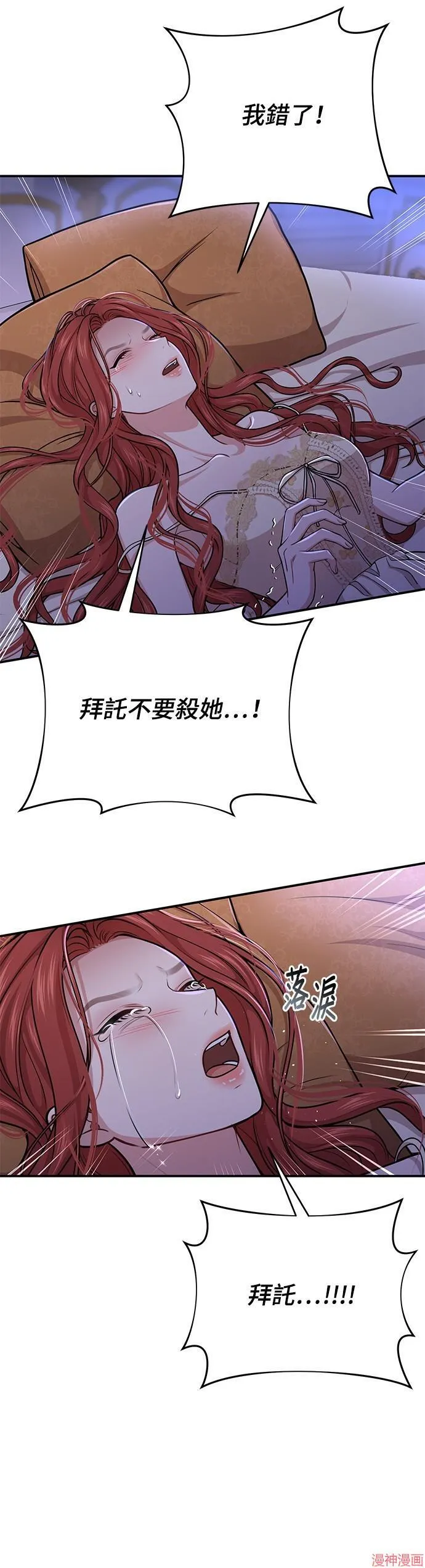 第32话 第48页