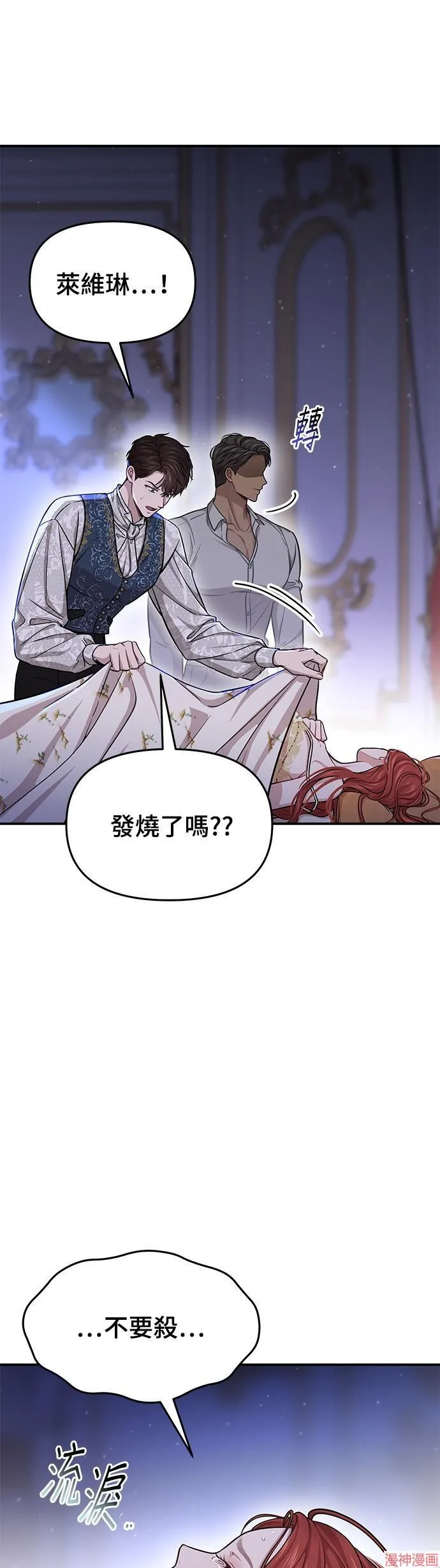 第32话 第51页