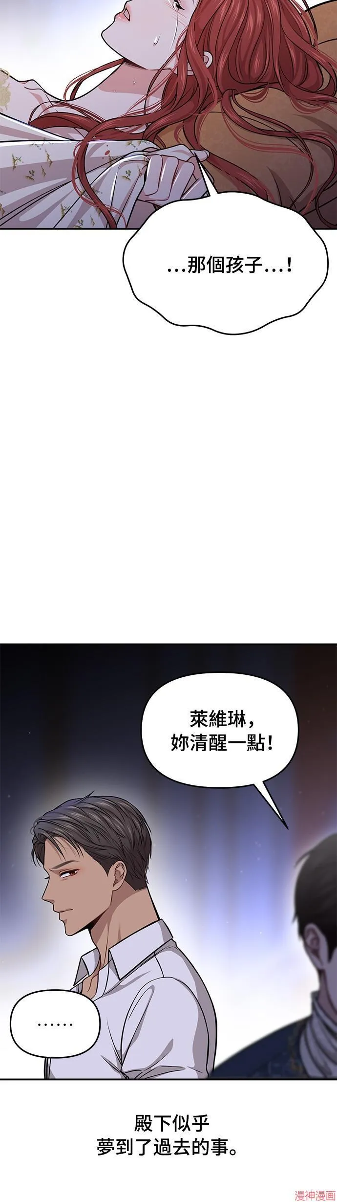 第32话 第52页