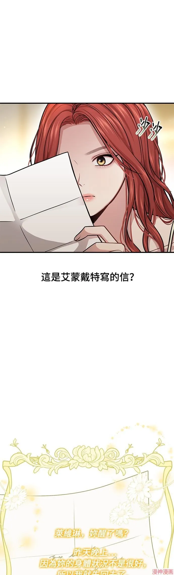 第33话 第13页