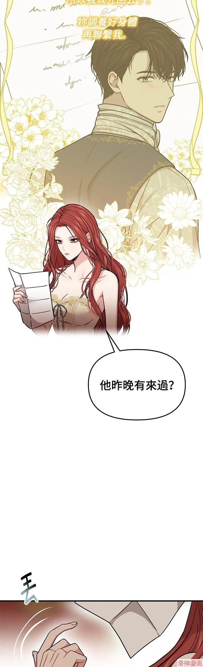 第33话 第14页