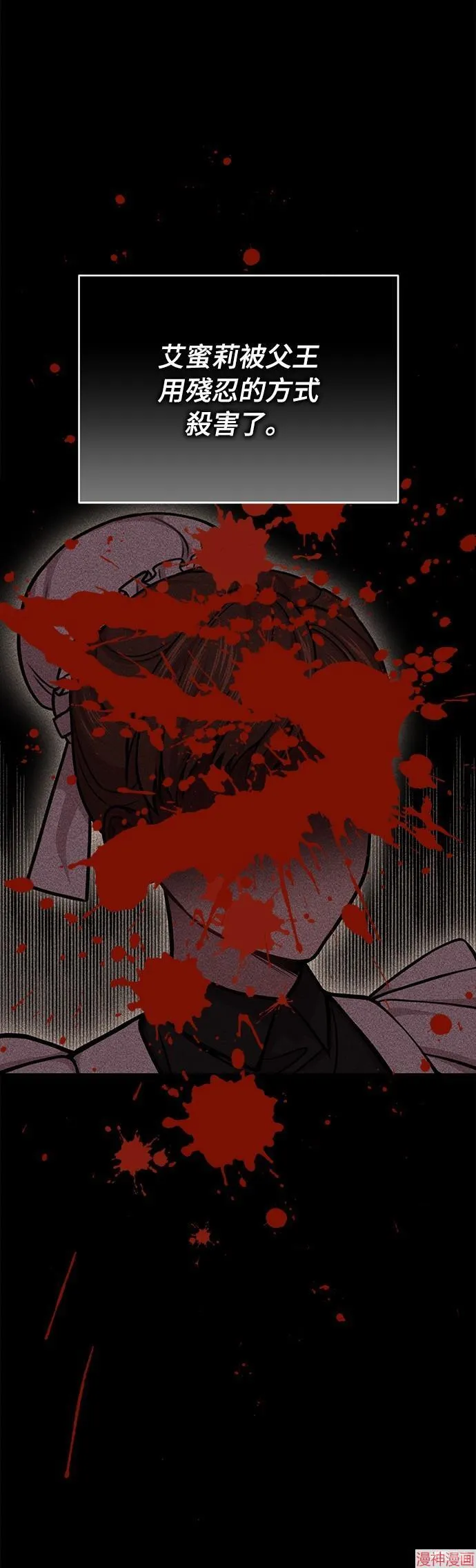 第33话 第18页