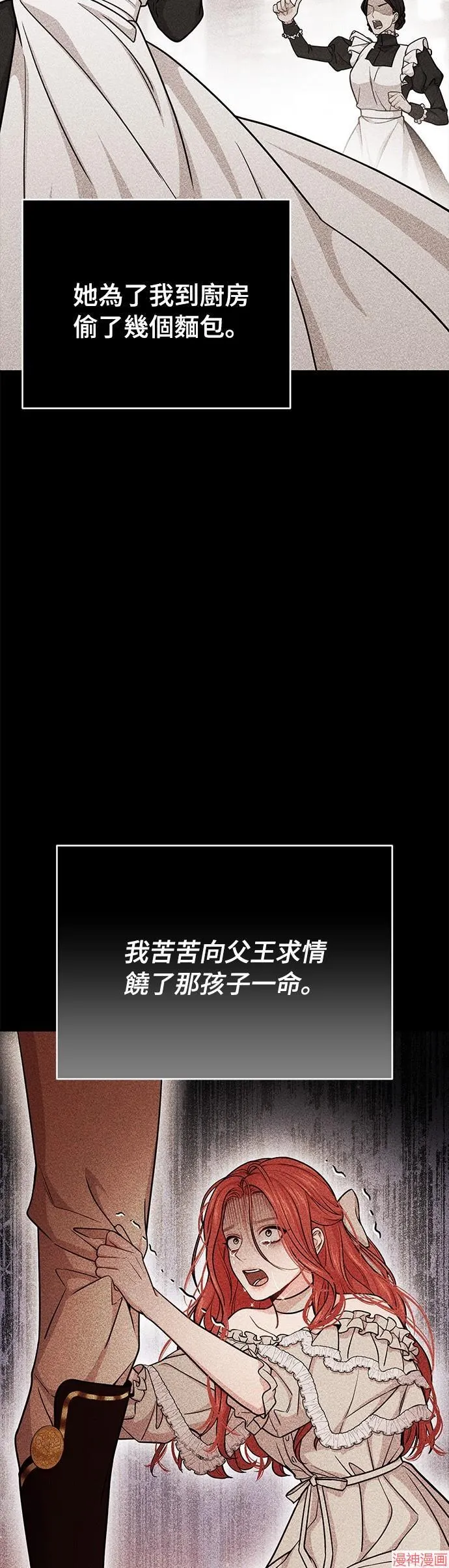 第33话 第20页