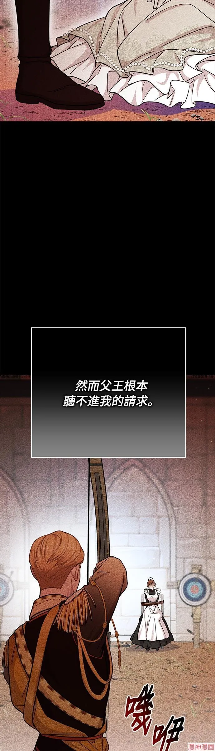 第33话 第21页