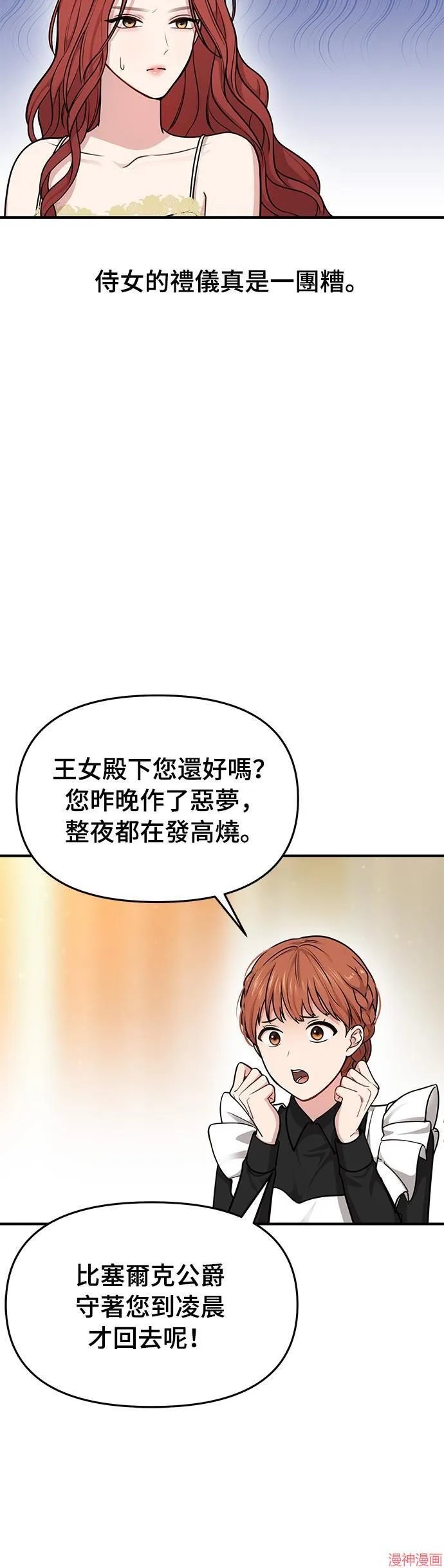 第33话 第30页