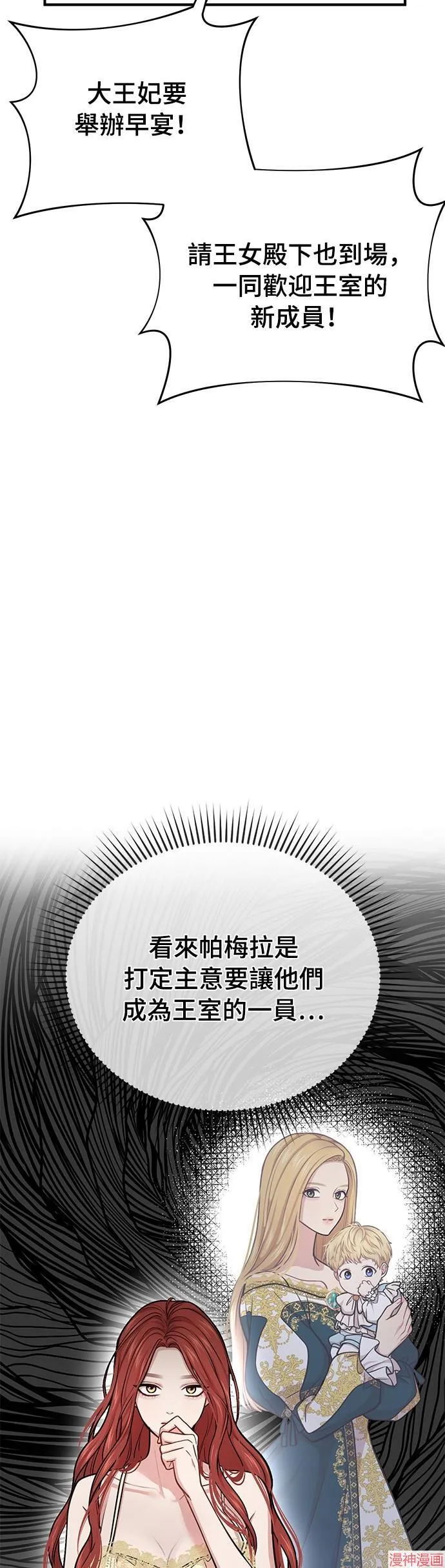 第33话 第32页