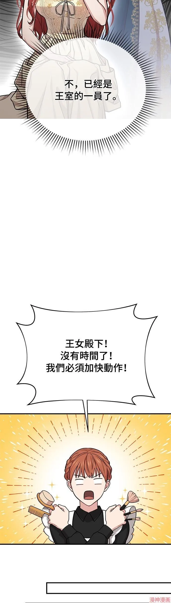 第33话 第33页