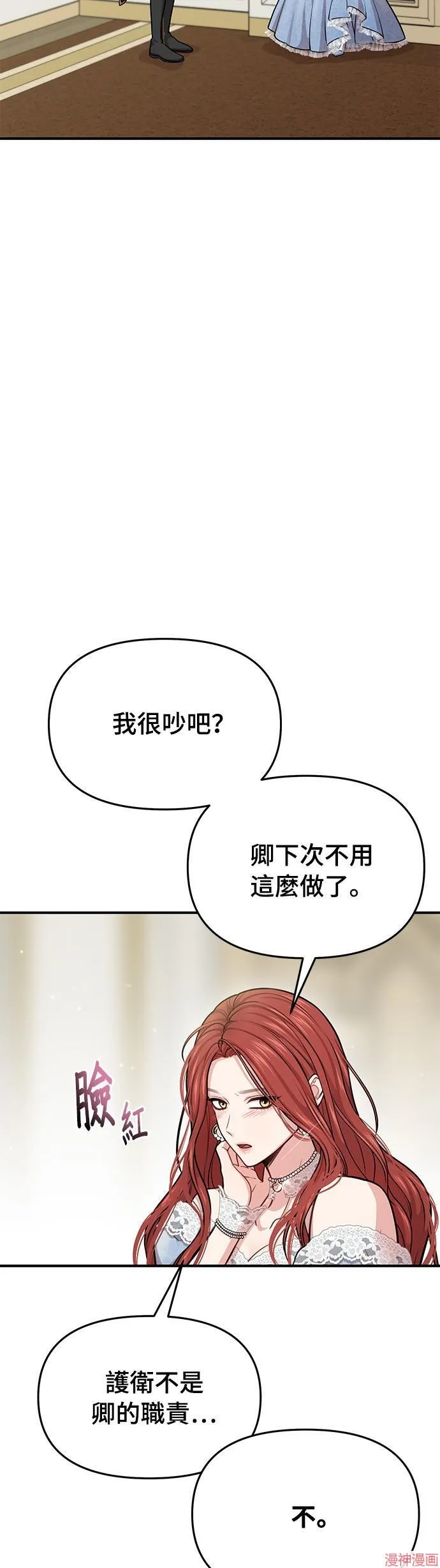 第33话 第38页