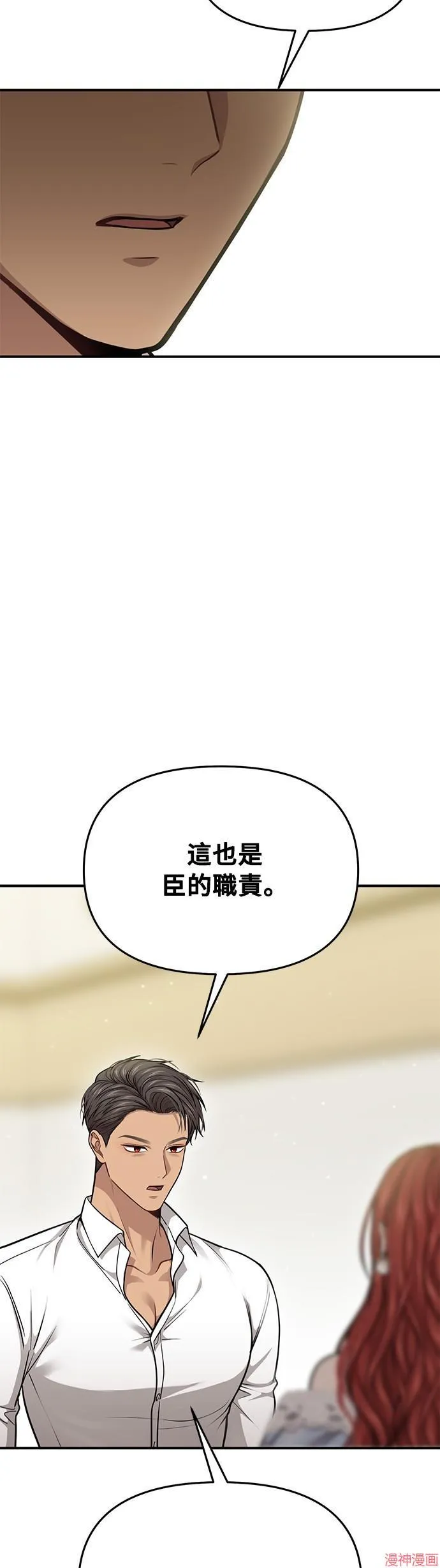 第33话 第39页