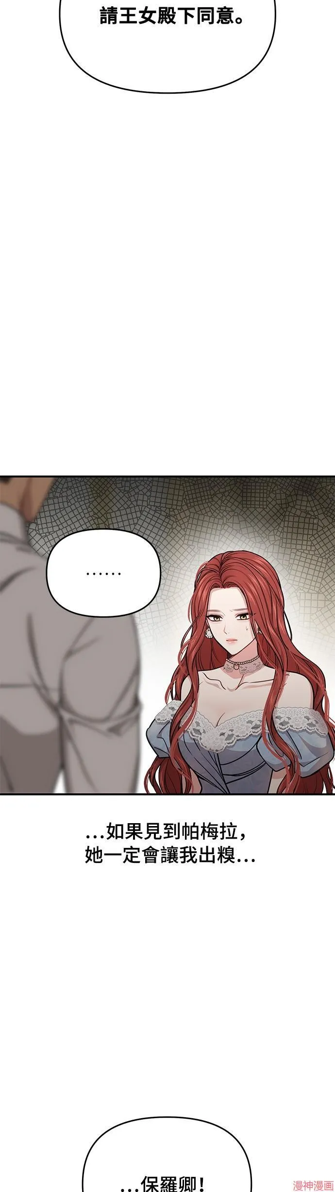 第33话 第40页