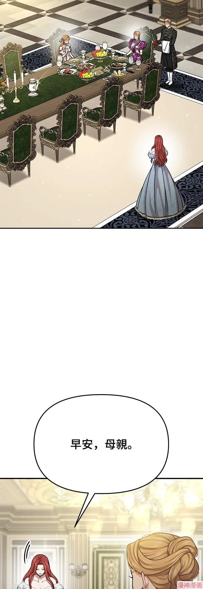 第33话 第46页