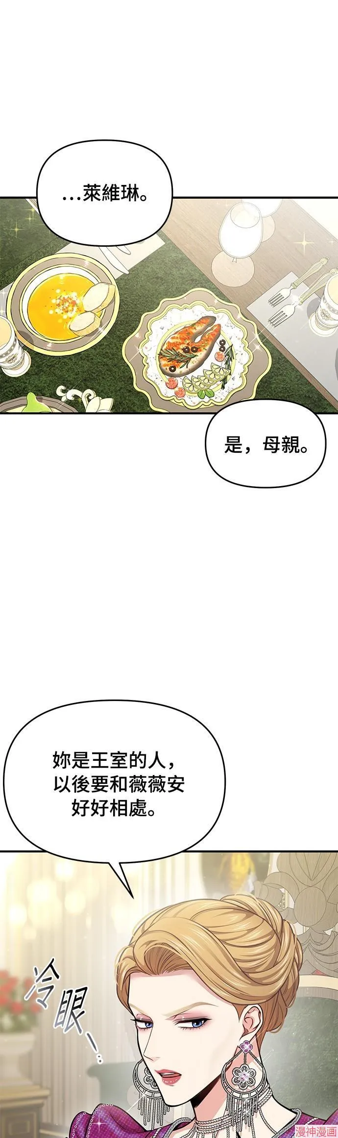 第33话 第55页
