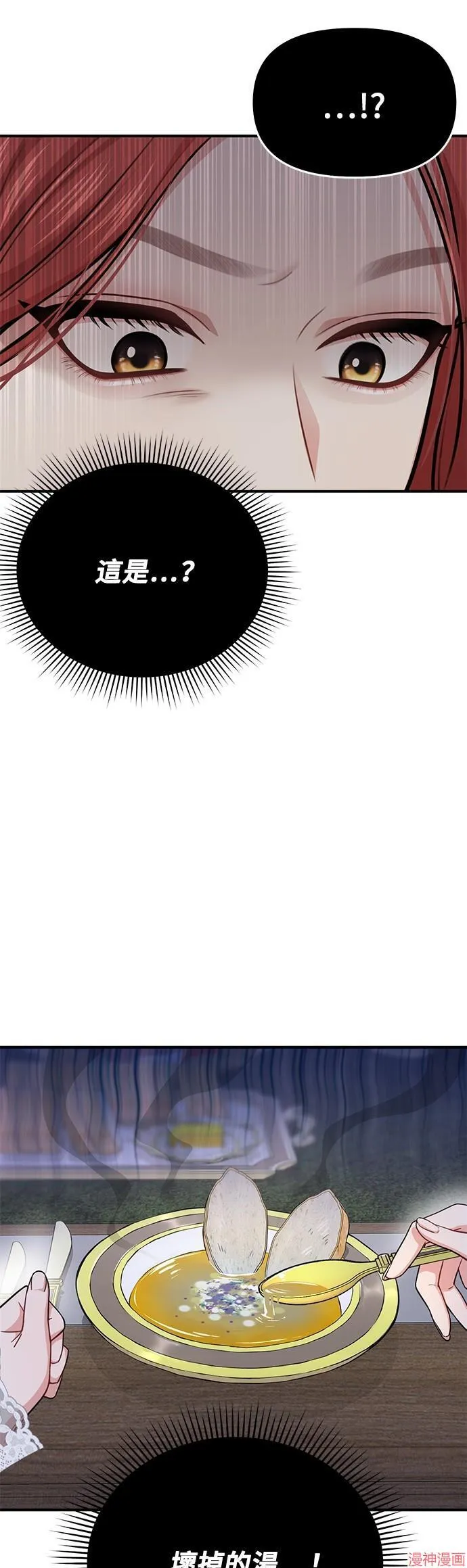 第33话 第57页