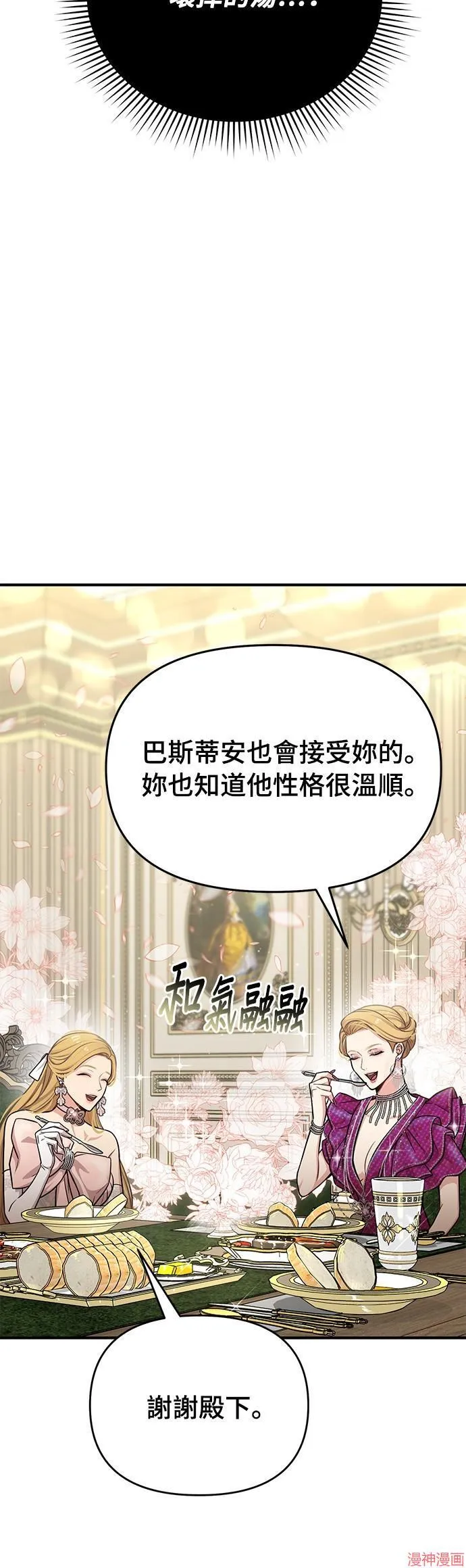 第33话 第58页