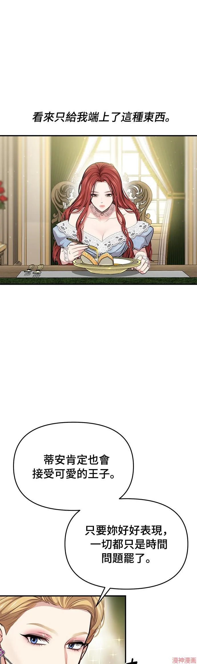 第33话 第59页