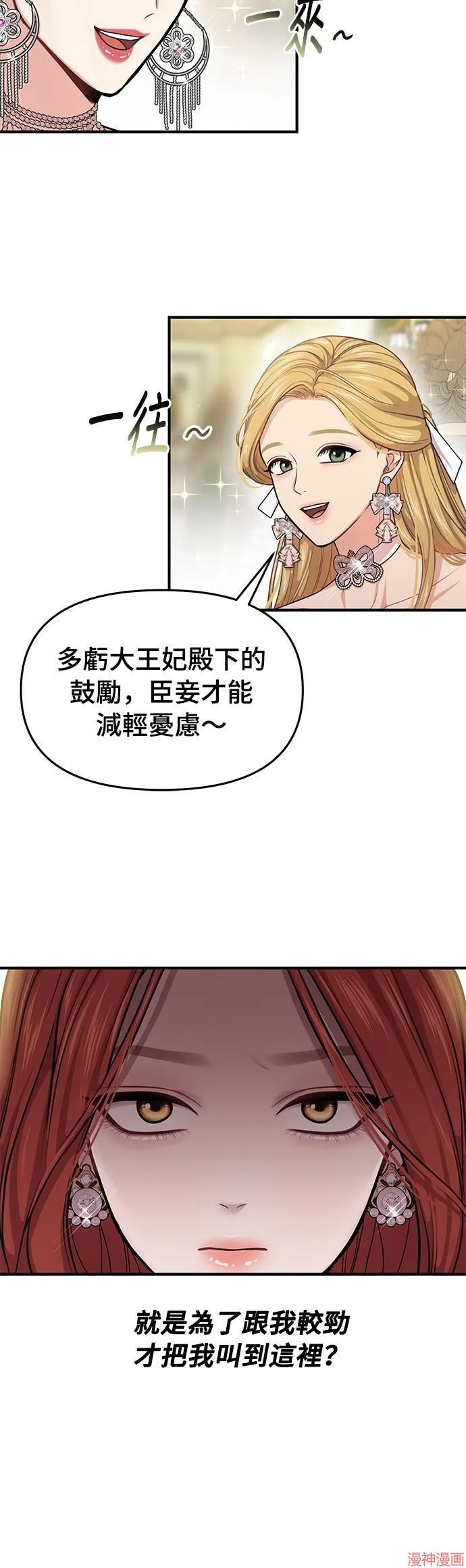 第33话 第60页