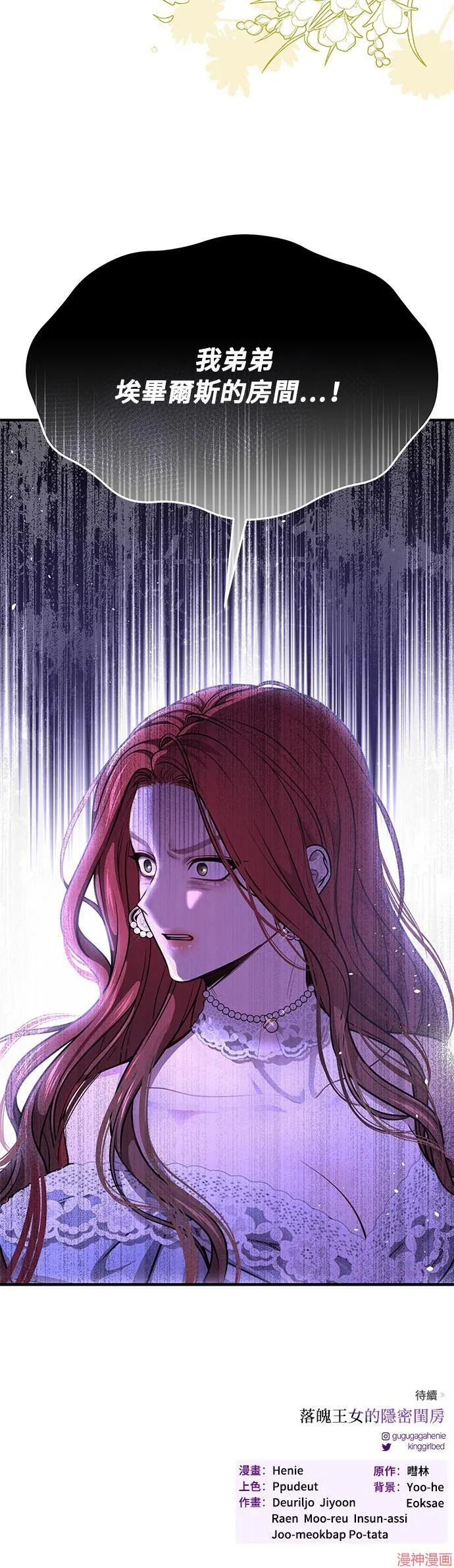 第33话 第66页