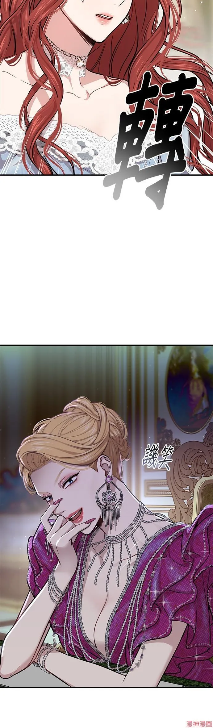 第34话 第3页