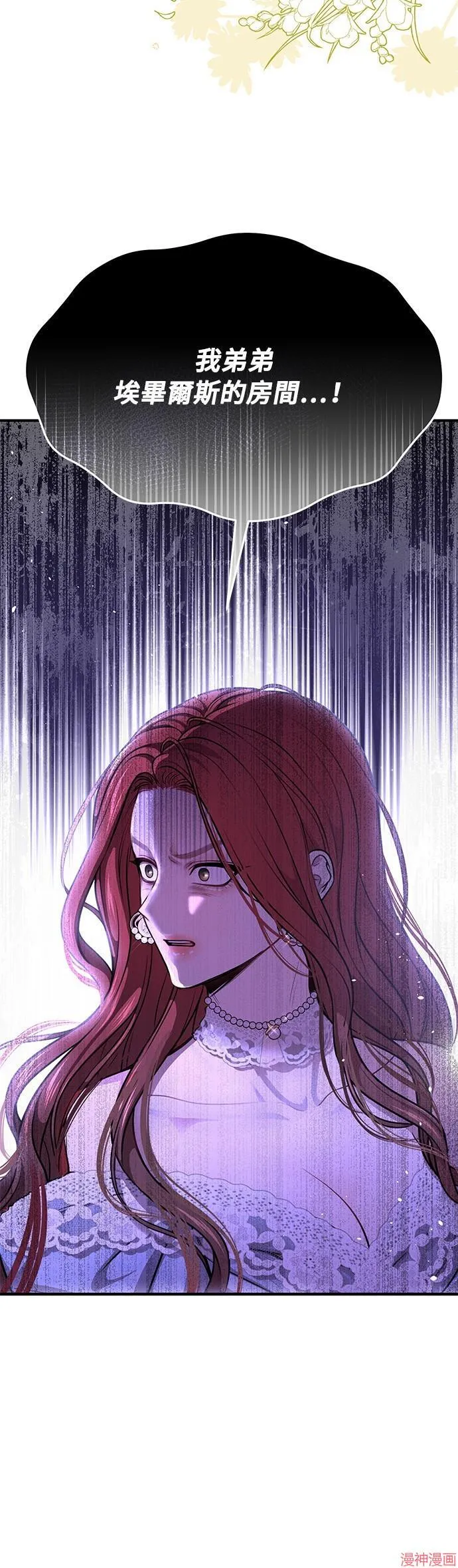 第34话 第6页