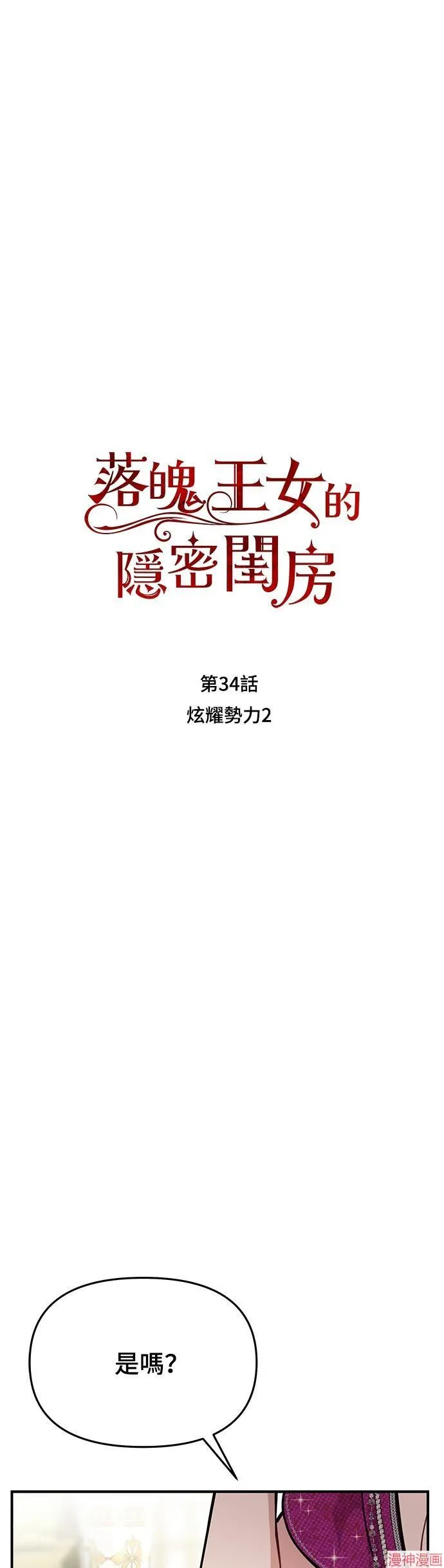 第34话 第7页